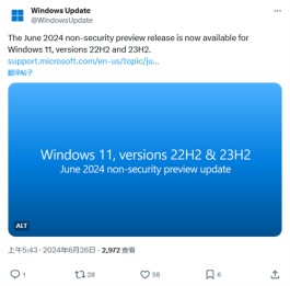 微软向Windows11系统发布可选更新KB5039302