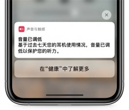 iPhone上蓝牙耳机被封印了音量