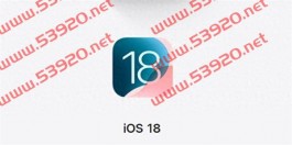 苹果iOS 18.2或提前发布：智能功能全面升级