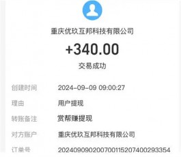 赏帮赚赚钱是否可靠？赏帮赚一天能否赚到500元？