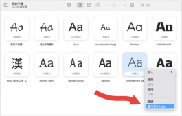 iPad可以安装TTF字体吗？只要通过一个App就可以完美安装