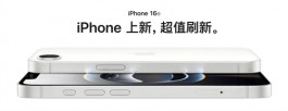 苹果这3款iPhone，已被下架停产！