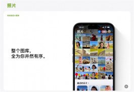 iOS 18的照片App是一次严重的设计倒退