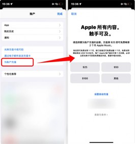 App Store美区账号充值教程