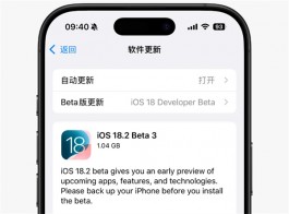 iOS18.2beta3测试版初体验，升级建议来了！