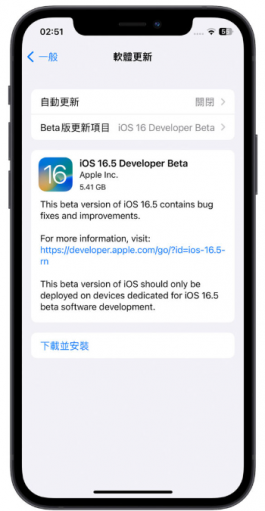 iOS 16.5 Developer Beta推出，这7项变化带你一次看