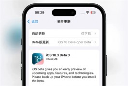 iOS 18.3 Beta 3更新细节整理！