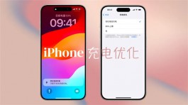 iPhone充电限制至80%能延长电池寿命吗？