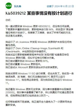 Windows 11更新再次出现问题 网友表示已遭蓝屏和无法使用触控板