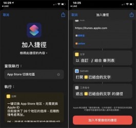 如何一键更换iPhone App Store 国家或地区？