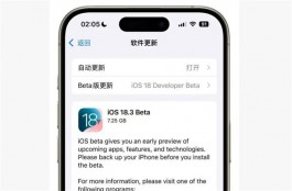 来了！iOS18.3发布，看看都更新了啥？