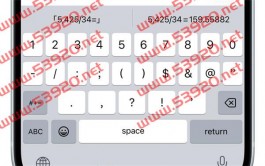 iPhone键盘计算机隐藏功能，免开计算机APP也能秒算答案
