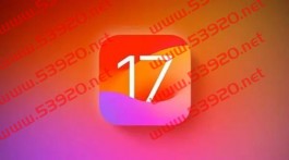 建议所有iPhone升级！苹果iOS 17.7.1正式版发布：重要安全修复