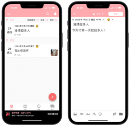 2023 iPhone 10款免费日记App推荐！PTT、Dcard网友也大推的日记App