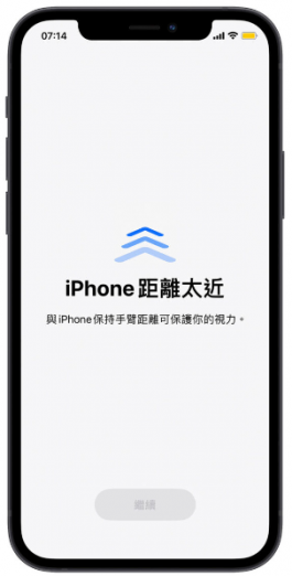 iPhone屏幕距离是什么？如何开启与关闭？这里告诉你