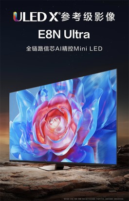 海信推出 E8N Ultra 系列 Mini LED 电视