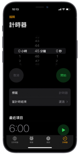 iOS 17新功能：时钟App可以同时执行多组倒数计时器