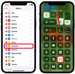 iPhone省电模式如何开启？分享5种启用低耗电模式的方法