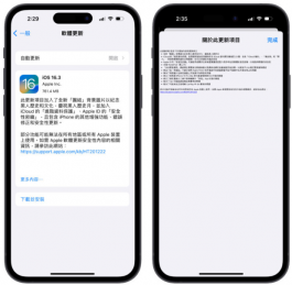 iOS 16.3正式发布：更新状况反馈，耗电、闪退、发烫等问题