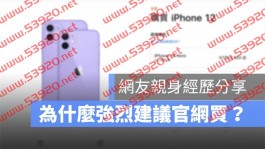 Apple 官网买产品比较贵？网友经历告诉你为什么该在官网买